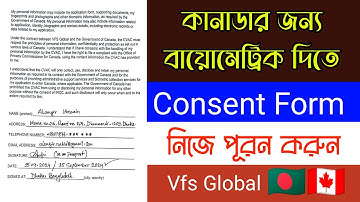 How to fill VFS Consent Form For Canada Biometric || Consent Form for VFS Global || Canada Biometric
