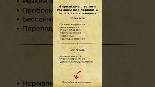 6 признаков, что твои гормоны не в порядке и пора к эндокринологу