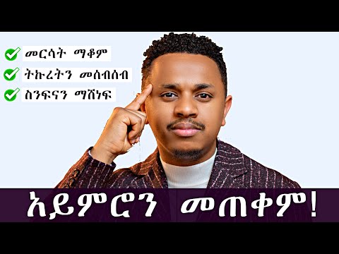 ቪዲዮ: ለአፍታ ማቆም የተሻሉ ናቸው?