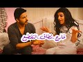خارج نطاق التقطيع الحلقة 2 منو هذي يوسف المحمد خارج نطاق التقطيع الحلقة 2 منو هذي يوسف المحمد