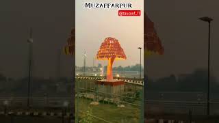 Apna City Muzaffarpur ☺️✨❤️ #trend #bihar #muzaffarpur #virelreels #like 💓💗