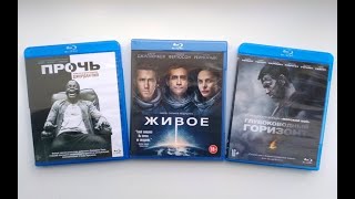 Blu-ray фильмы купленные со скидкой. Обзор blu-ray дисков Blu-ray фильмы купленные со скидкой. Обзор blu-ray дисков