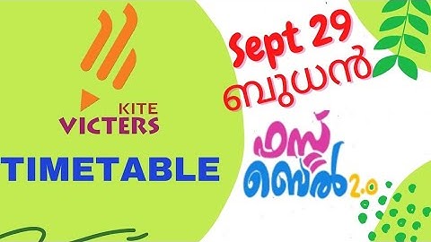 സെപ്റ്റംബർ 29 Tomorrow