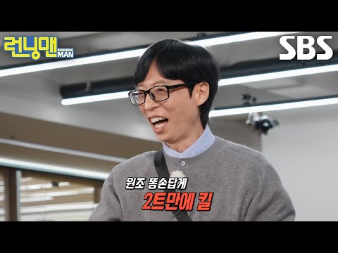 ‘유부장’ 유재석, 자신 공격한 하하에 반격하며 아웃 성공★