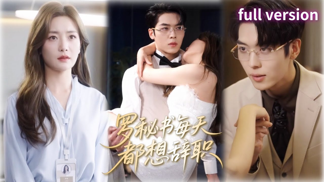 🔥 Диагноз! Секретарша увольняет гендиректора. Ищет любовь. Неожиданно: приходит сам гендиректор!