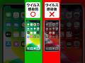 【要注意】スマホがウイルスに感染している時のサインまとめ