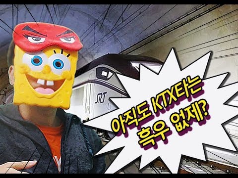 서울 갈 때 SRT를 타야 되는 이유?(KTX타면 흑우?/매진 된 SRT열차표 예매하는 방법)