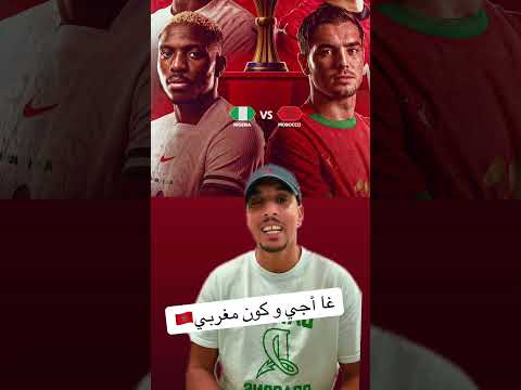 الله ينصركم و يبعد عليكم العين الخايبة Boufaljaja 