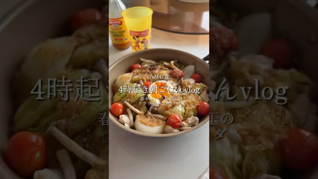 新玉葱のフライパンサラダ