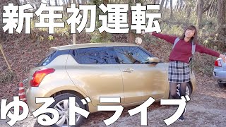 【ド下手】OLはバック駐車ができない。【ドライブ】