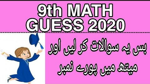 9th Math guess paper 2020 | Math guess paper 2020 9th class