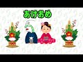 あけおめ動画