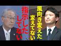 斎藤知事に限って言った言わない問題が起きてしまう理由