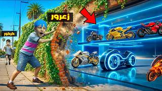 فلم قراند : مقر دراجات زعرور السري الجديد في داخل جبل المدينة ( كركور يركض ) 🔥😂