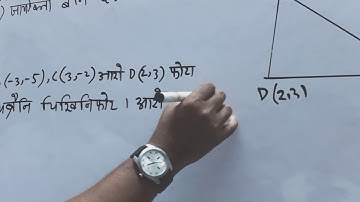 Co-ordinate Geometry || सोंथि - 7.3  Q No. 4 || EPISODE - 12 ||