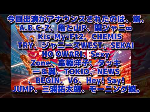 「ウルトラFES」に嵐、セカオワ、V6、ももクロ、JUMP、WANIMAら20組 『LIFE！』