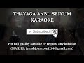 Thayaga Anbu seiyum karaoke | catholic songs karaoke | music track Mp3 Song