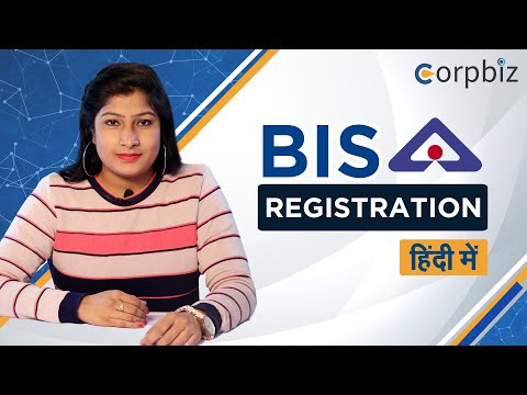 BIS Registration /License /Certification कैसे प्राप्त करें | संपूर्ण जानकारी हिंदी में - Corpbiz