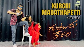 Kurchi Madathapetti Cover Song Video || Guntur Kaaram || Venu Royal || Pandu || #venuroyal