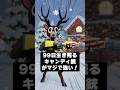 99日生き残る「キャンディ銃」の威力が最強すぎる😂 #shorts #ロブロックス #99nightintheforest