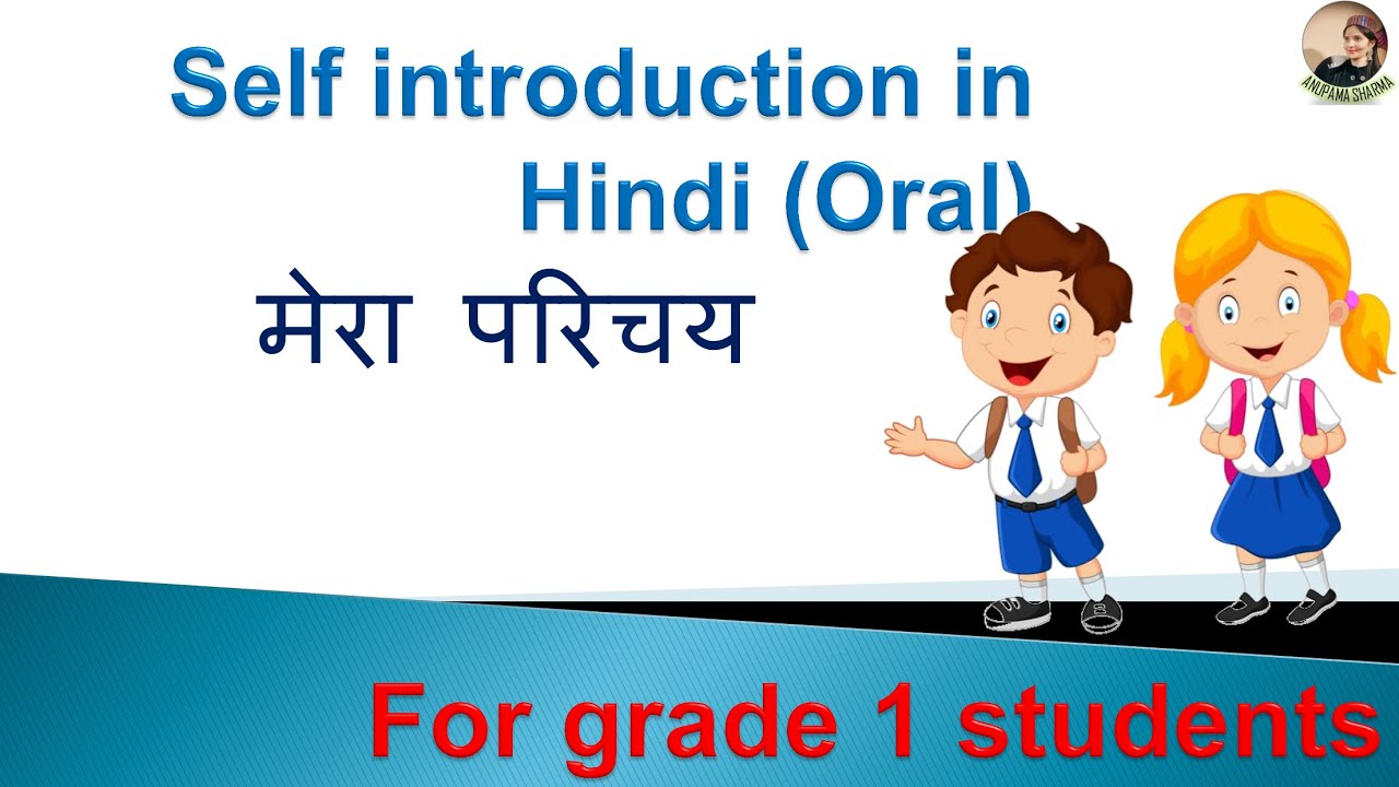 introduction speech in hindi for students