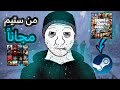 طريقة تحميل GTA V مجانا الاصلية على الكمبيوتر لعبة جاتا V 