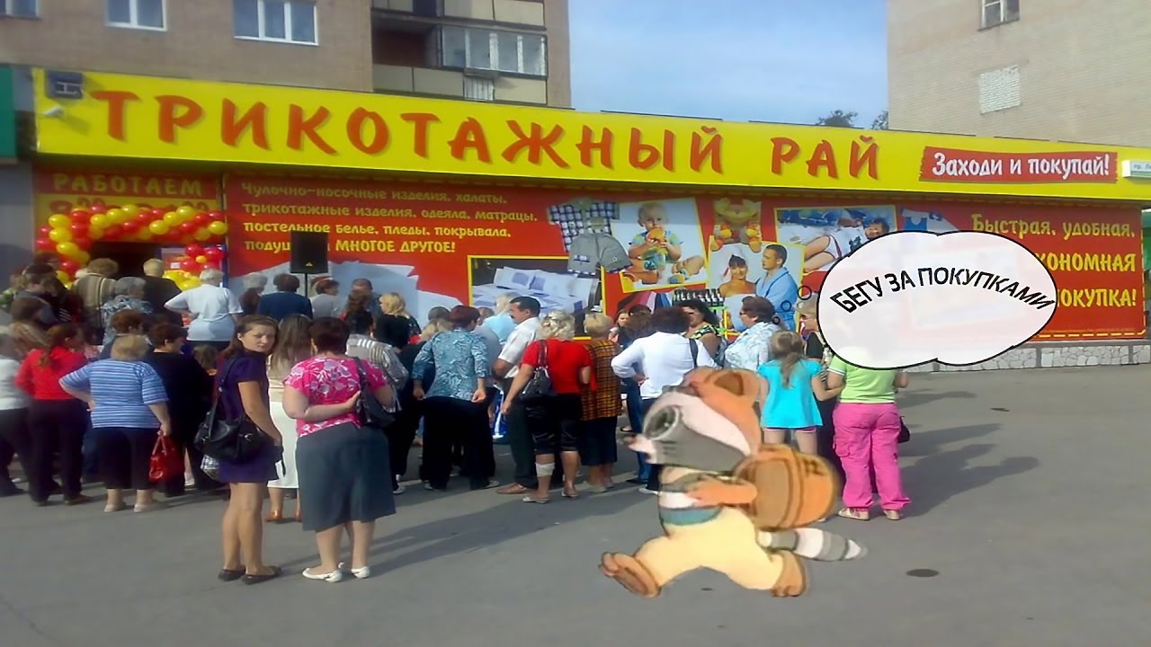 Магазин Детской Одежды Трикотажный Рай Магазин Детской Одежды Трикотажный Рай