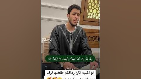 ما اجمل القرآن الكريم  #يارب #اكسبلور  #تلاوة_خاشعة  #shaorts  #ترند