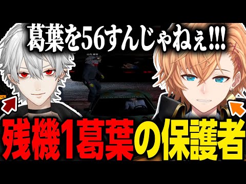 【GTA5 MADTOWN】人質すぎる残機1葛葉の危機に血相を変える保護者渋ハル【渋谷ハル/切り抜き】