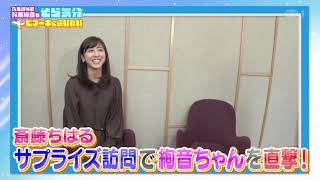 【そら気分】冠番組での素晴らしいリアクション ＃鈴木絢音