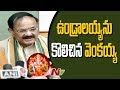 VP Venkaiah Naidu Celebrates Ganesh Chaturthi with Family Members