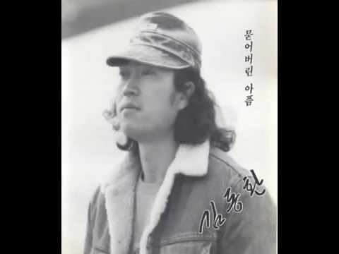 김동환 🍒 묻어버린 아픔