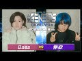 Bass Vs 無欲 NEO GENESIS Vol 7 CROSS OVER編
