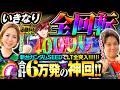 【レオ子＆なおきが新作SEEDで出しまくり!?】ガンダムSEED 超BINGO CLIMAX [完全オリジナル動画]
