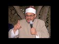 5 الشيخ الدكتور رضا شطا سلسلة درر في صرر البلايا الخمس