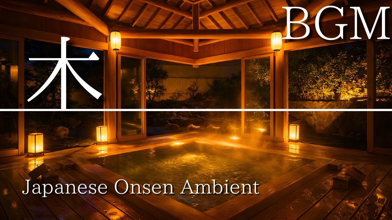【温泉BGM】Traditional Wooden Onsen Bathhouse Night | Soft Ambient Music + Water Sounds