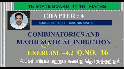 EXERCISE 4.3  Q.NO. 16  |COMBINATIONS | 11TH MATHS TN |CHAPTER 4 | TM/EM