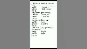 important question for up pgt sociology 2023 #shorts #sociology #uppgt #sociologygyan