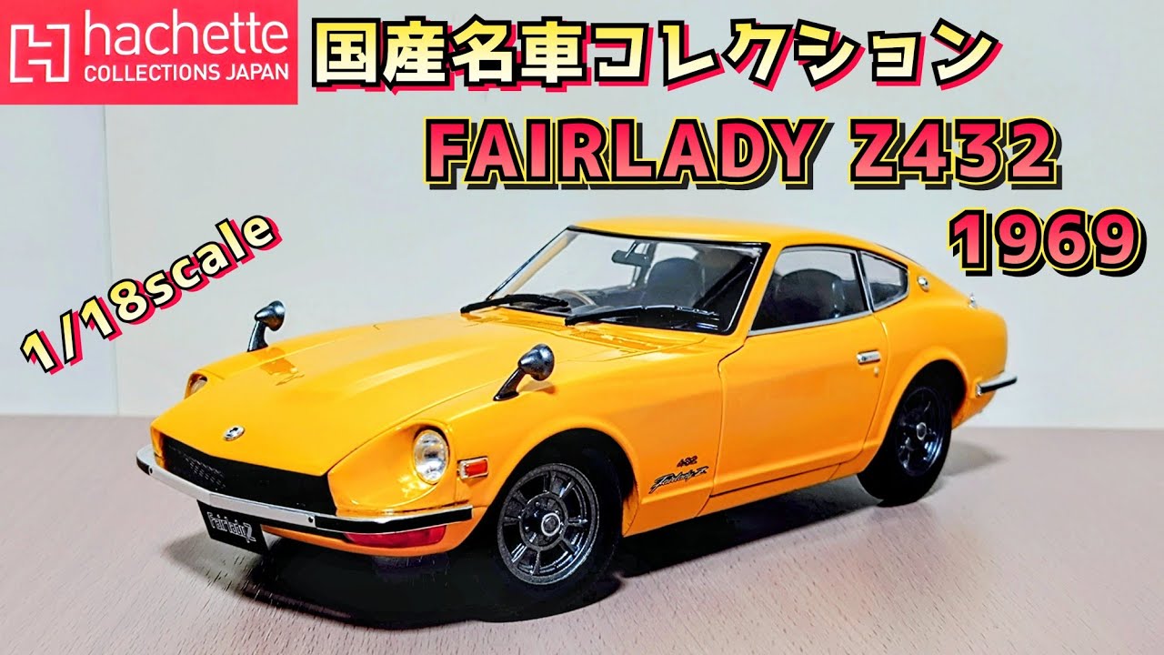 Hachette] Reviewing the 1/18 Extra Scale Japanese Classic Car