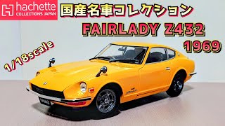 Hachette] Reviewing the 1/18 Extra Scale Japanese Classic Car