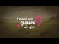 Saibo Maro Gulab no Chod | સાયબો મારો ગુલાબ નો  છોડ | Gujarati Romantic Song | Ashutosh Patel Mp3 Song