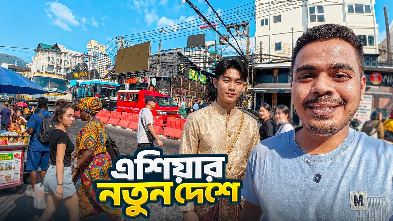 Why Is Everyone Heading to This Asian Country? | Bangladesh to Phuket Travel Guide