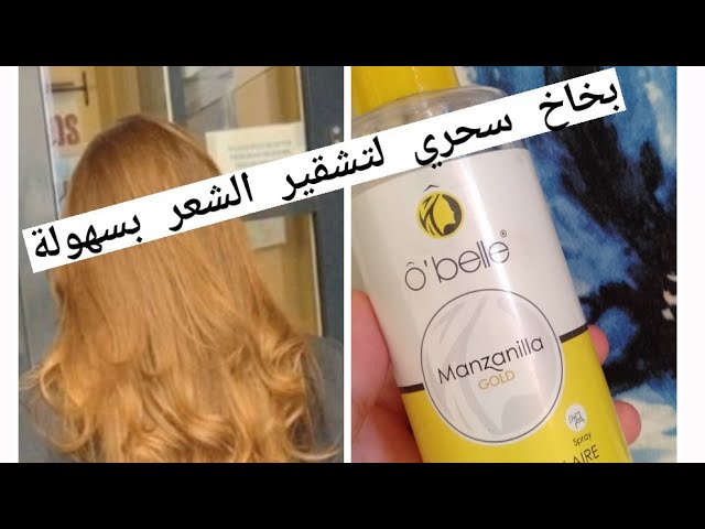 شرح ريناد لطريقه استعمال مشقر الشعر بالبابونج مانزانيلا والنتيجة رووووووعة Youtube