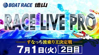 「すなっち波乗り王決定戦」 2日目