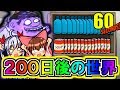 【ゆっくり実況】核シェルターで２００日生存後の世界がヤバすぎた！！　番外編＃４　【60 seconds】