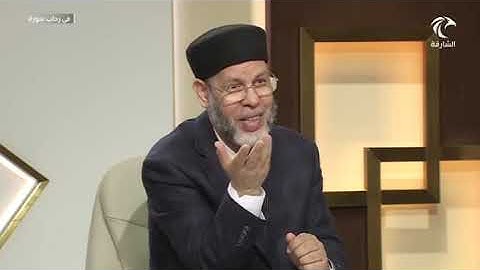 في رحاب سورة ـ سورة الشرح