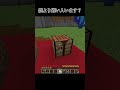 土の種類全部作ったら終了 Finish when you have made all the types of soil. #マイクラ #minecraft#shorts