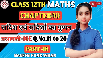 Class 12th math chapter 10 सदिश एवं सदिशो का गुणन प्रश्नावली-10E part-18 Nageen prakashan up board 