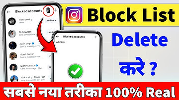 Instagram Block Number Kaise Delete Kare 100% Real 🤩🔥? | Instagram Block List Delete Kaise Kare New✅