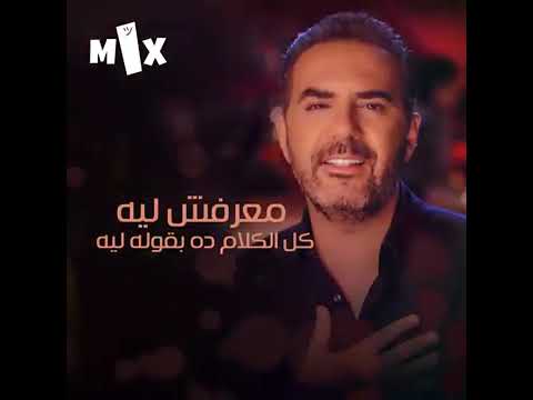 وحياه ماقلبى اديته ليك اياك تخيب املى فيك